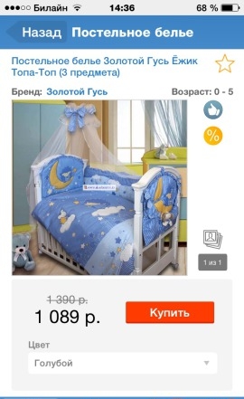 Комплект постельного белья для деткой кроватки из