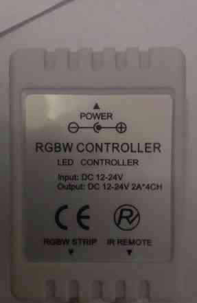 Rgbw - Контроллер для светодиодной ленты
