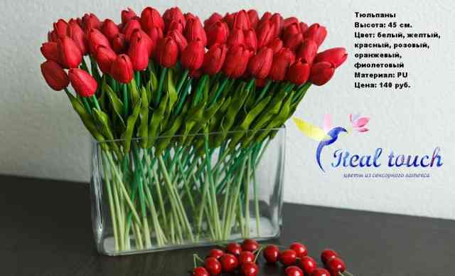 Искусственные Тюльпаны, созданные по технологии re