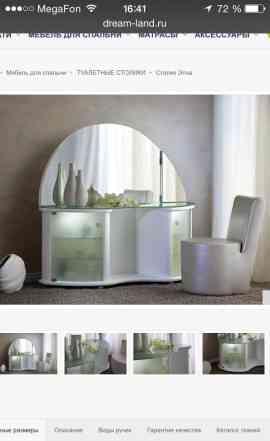 Туалетный столик с зеркалом "Этна" Dreamland