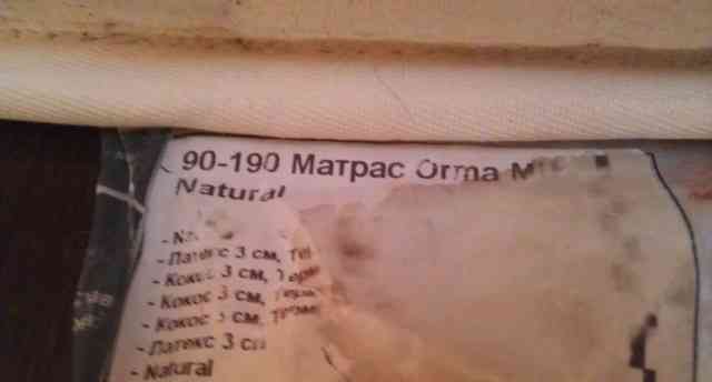 Матрас ортопедический Орматек Orma Mix 90х190