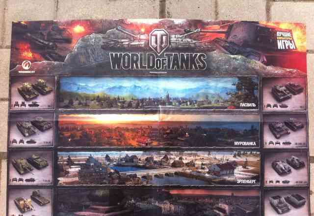 Плакат, постер World of Tanks