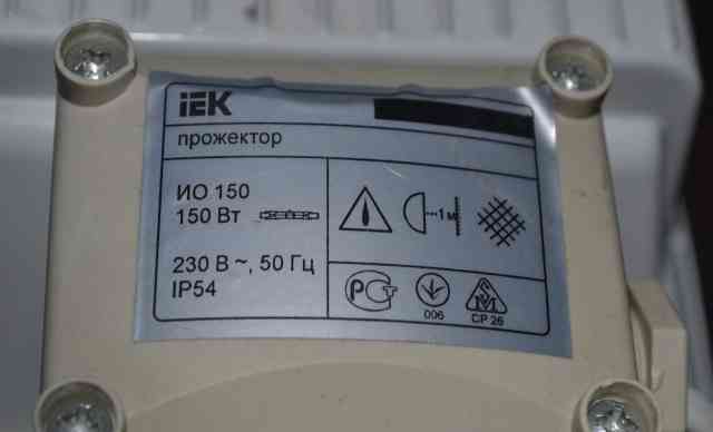 Прожектор IEK 150Вт