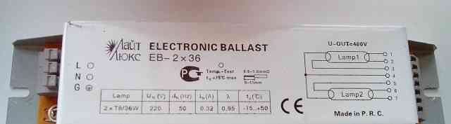 Балласт электронный для ламп Т8 лайтлюкс ев 2х36в