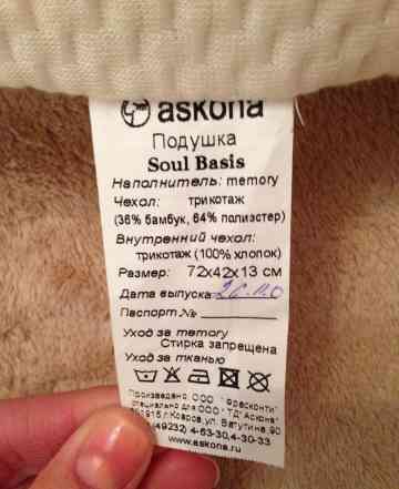 Подушка "Askona spa collection" - Soul