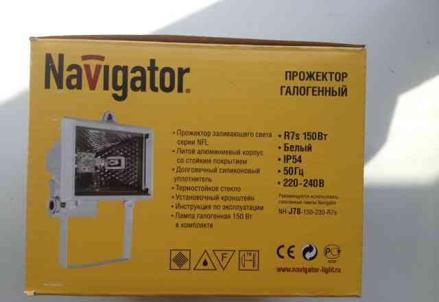Галогенный прожектор ip54 Navigator