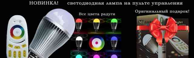 Светодиодная RGB лампа на пульте управления