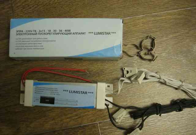 Эпра LumiStar 2х15вт-40вт для люминесцентных ламп