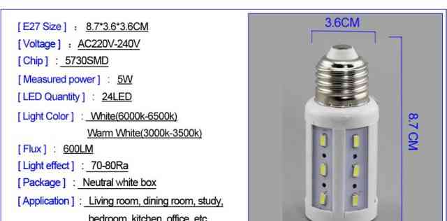 Светодиодные лампы с цоколем E27, E14
